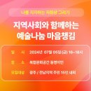 공간과예술협동조합 이미지
