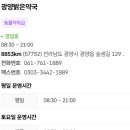 광양밝은약국 네이버블로그