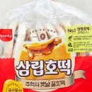 옛날호떡 이미지