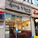 돈까스참잘하는집 솔직후기! 망원동돈까스 추천
