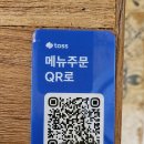 남부아구탕 | 부산 가덕도 신상 맛집 아말피소울 후기