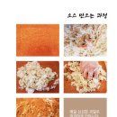 금호키토산 | 경주 대게 닭강정 / 경주빵 찰보리빵 십원빵 / 광주 큰집 닭강정 상무점 / 요즘 강정에 꽂힌 나의 일상..