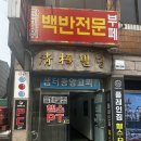 부개파출소 이미지