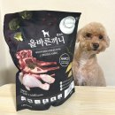 주식회사 국개대표 | 국개대표/올바른끼니 알파-양고기 보스웰리아(관절연골건강) 1.2kg 후기