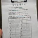 월산1호 | 입주민동의서 대행, 부산, 경남 4개 현장 후기