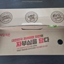 자담치킨 영천점 이미지