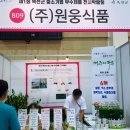 원웅식품