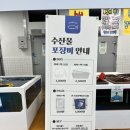 진도군수협로컬푸드마켓