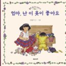 달옷