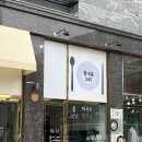 꽃내음245