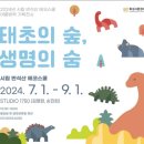 반석산에코스쿨 이미지