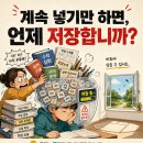 자기주도학습법-청어람입시연구소-입시컨설팅-청주입시컨설팅 이미지