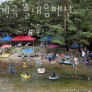 흥정계곡 솔내음펜션 이미지