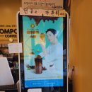 컴포즈커피금촌