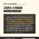 스마트동물병원 군자점 이미지