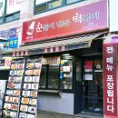꾼들이만든떡볶이꾼떡