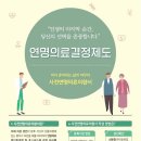 광주시, 사전연명 의료상담소 운영 호응 이미지