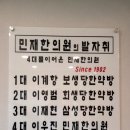민재한의원 이미지