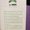 소백춘추.프롤로그출판사 | 최종엽 저자의 10대를 위한 1일 1페이지 논어 50을 읽고