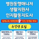 세왕요양보호사교육원