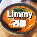 리미Limmy