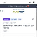 이거 임상실험 어때? 120만원 줌 이미지