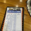 조마루뼈다귀전문점 이미지