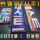 썬엘이디 이미지