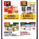 (주)이마트에브리데이 용현점 | 이마트에브리데이 전단행사 (기간 8/14~21) 대한민국 쇼핑찬스 + 5K PRICE 상품들