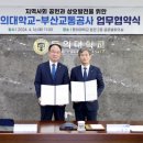 부산교통공사 이미지