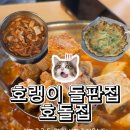 더 김치찌개 | 파주 광탄면 호랭이돌판집 파주 정육식당 맛집 고기듬뿍 김치찌개 후기