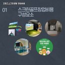 프렌즈스크린문화