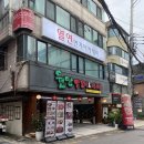 사평대로55길 138 | 논현 양꼬치 맛집, 원만 양꼬치 방문 후기! 삼겹 양꼬치 마라 양꼬치 지삼선 하얼빈 논현역에서 가까운...