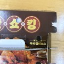 치킨이야 요리야? 호식이두마리치킨 깐쇼킹 솔직하게 먹어본 후기