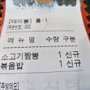 인생짬뽕신 이미지