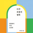 행복8 이미지