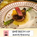 No.1화로구이(송정점) | 넘버원화로구이 VIP 프라이빗 한우다이닝 : 우마카세 프리미엄코스 내돈내산 후기