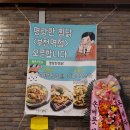 명랑한찜닭 부천역점 이미지