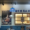 증미역 1번출구 앞 | 증미역맛집 삼산회관 돼지김치구이세트 재방문