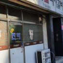 진미숯불돼지갈비 이미지