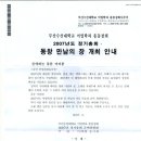 2007년 부산수산대학교 어업학과 총동창회 정기총회 이미지