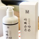 아빠손약손 이미지