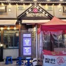 찰만생대패 경산점 이미지