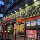 동문시장맨끝집 성균관대점 이미지