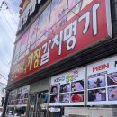 예전명가 | 여수 갈치조림, 남진이네게장갈치명가 내돈내산 솔직 후기🐟⭐️