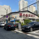 에스서울깍두기 전포점 이미지