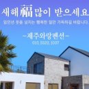 제주와랑펜션 이미지