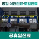 365본맥한의원 이미지