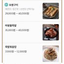 마왕족발 여수죽림점 내가 찾고있던 여수 족발맛집
