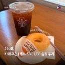 세부 여행 | 세부 카페 J.CO 솔직 후기, 커피 주문하면 도넛이 공짜?
